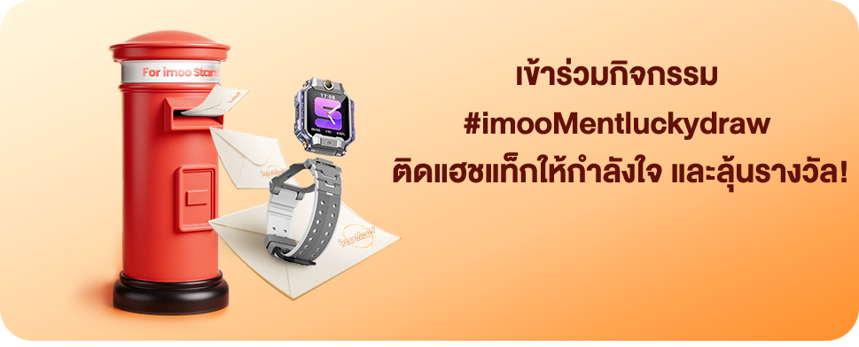 imooMent lucky draw