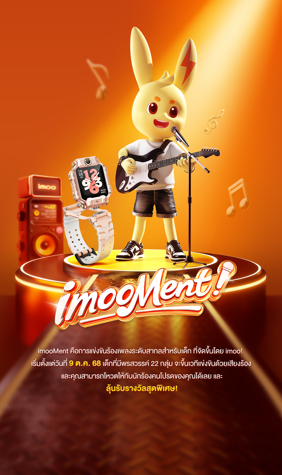 imooment-banner