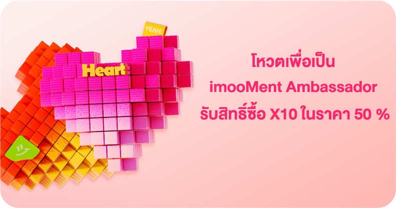 imooMent Ambassador