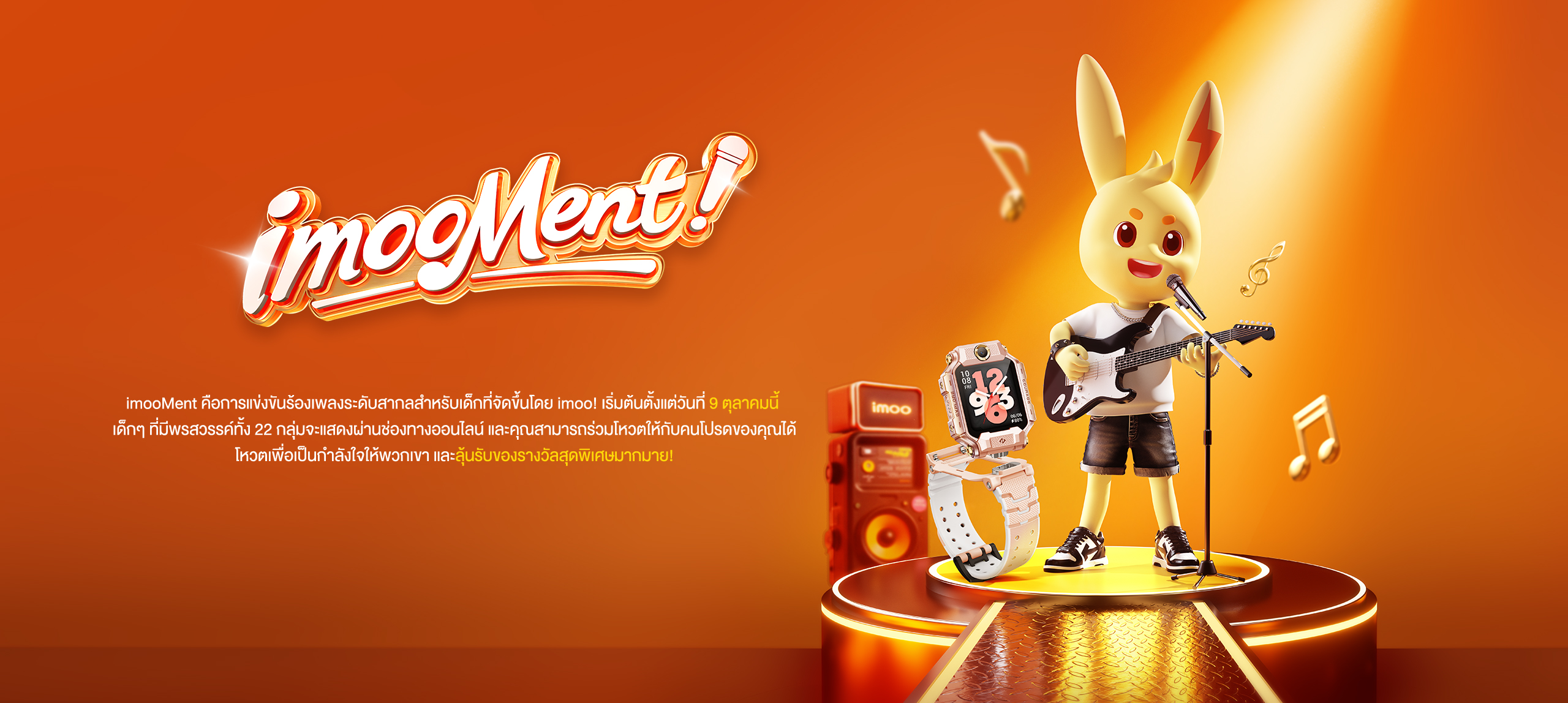 imooment banner